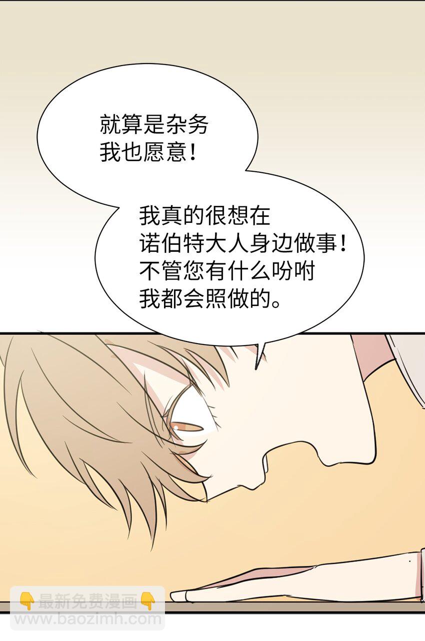 05 设计接近&ldquo;我的崽&rdquo;(1/2)-第6话