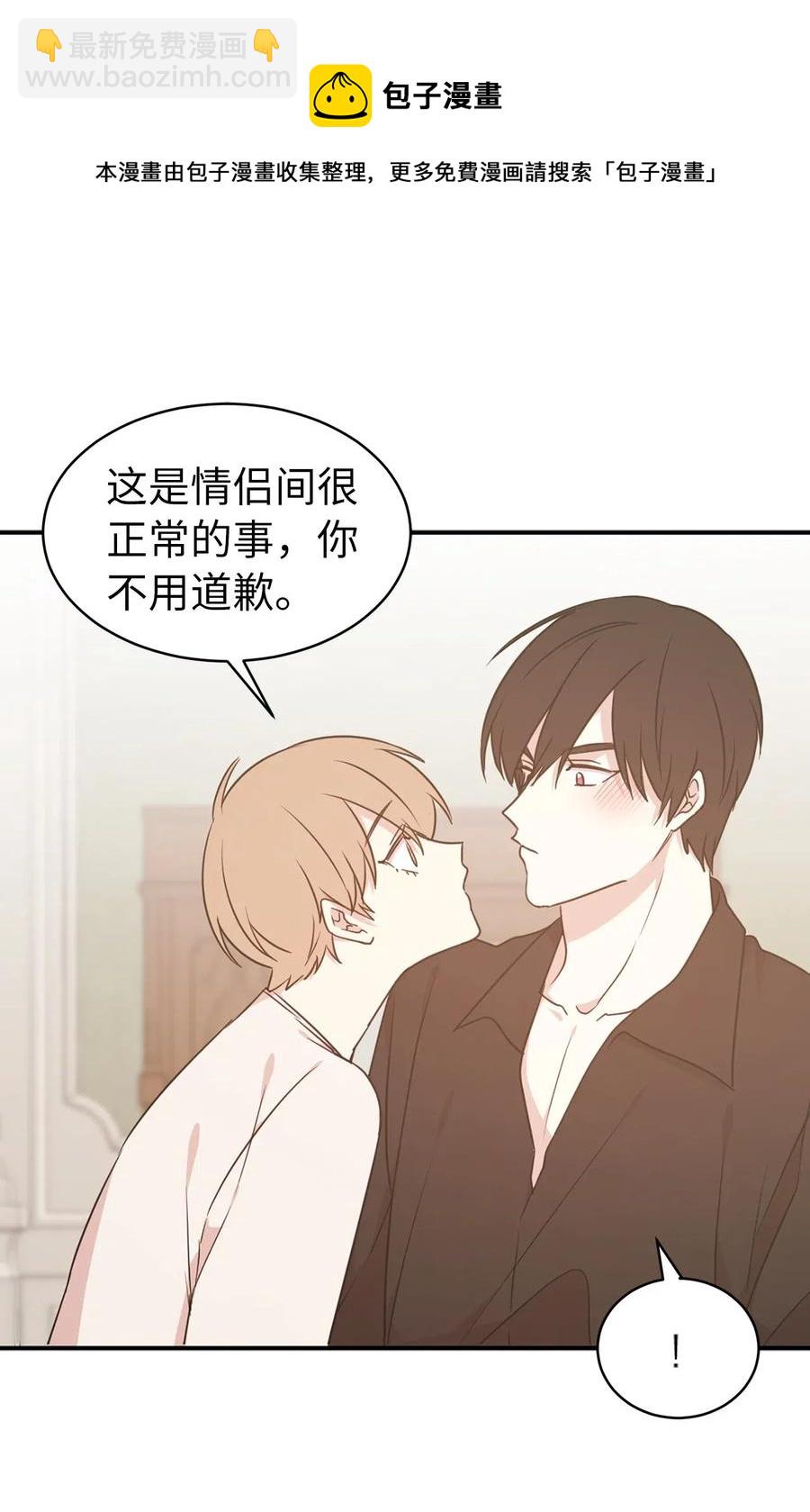 51 激情&hellip;掉马？(1/2)-第52话