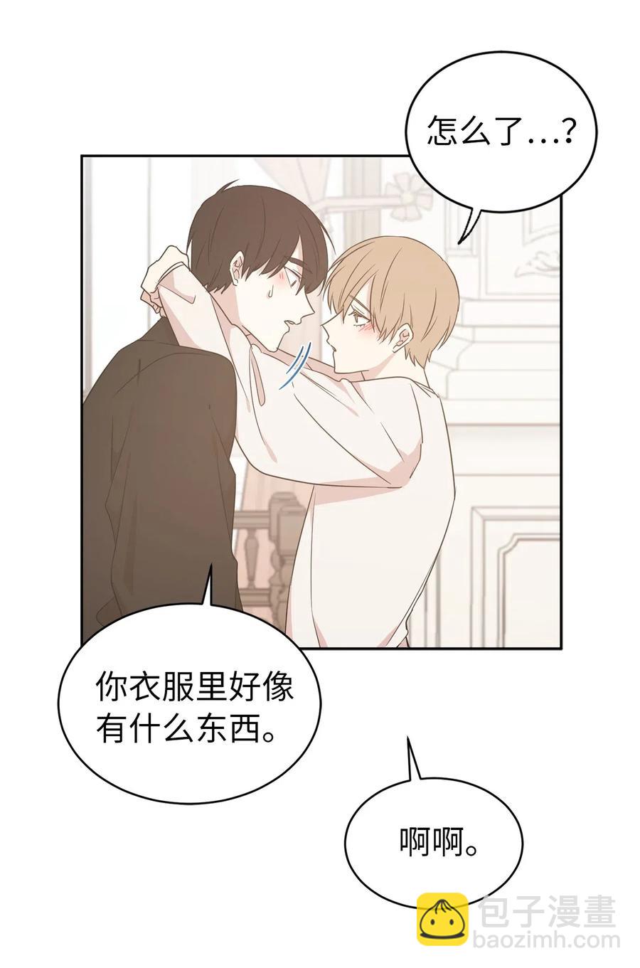 51 激情&hellip;掉马？(1/2)-第52话