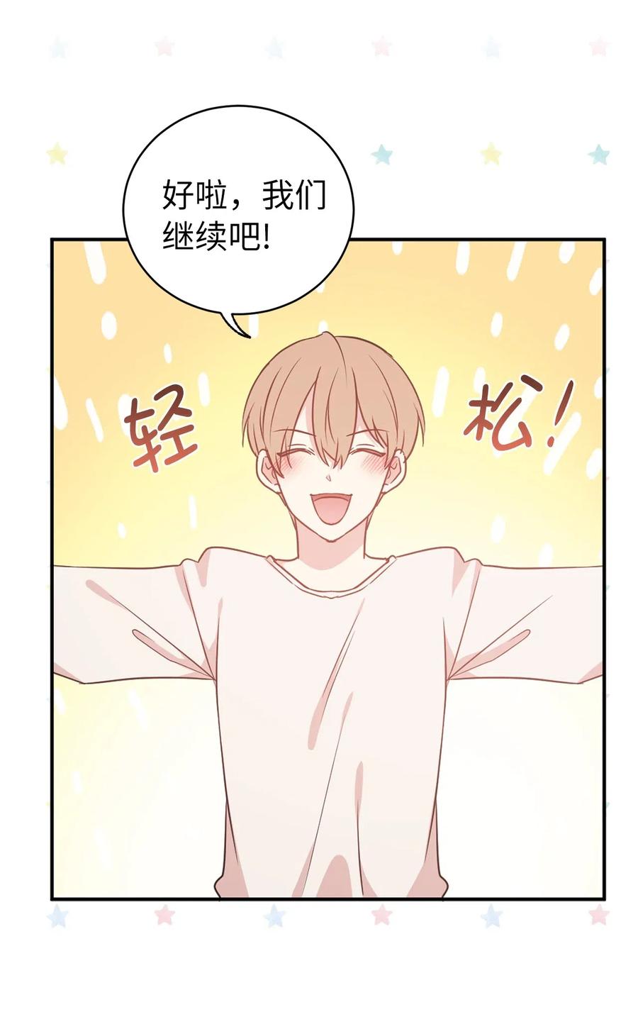 51 激情&hellip;掉马？(1/2)-第52话