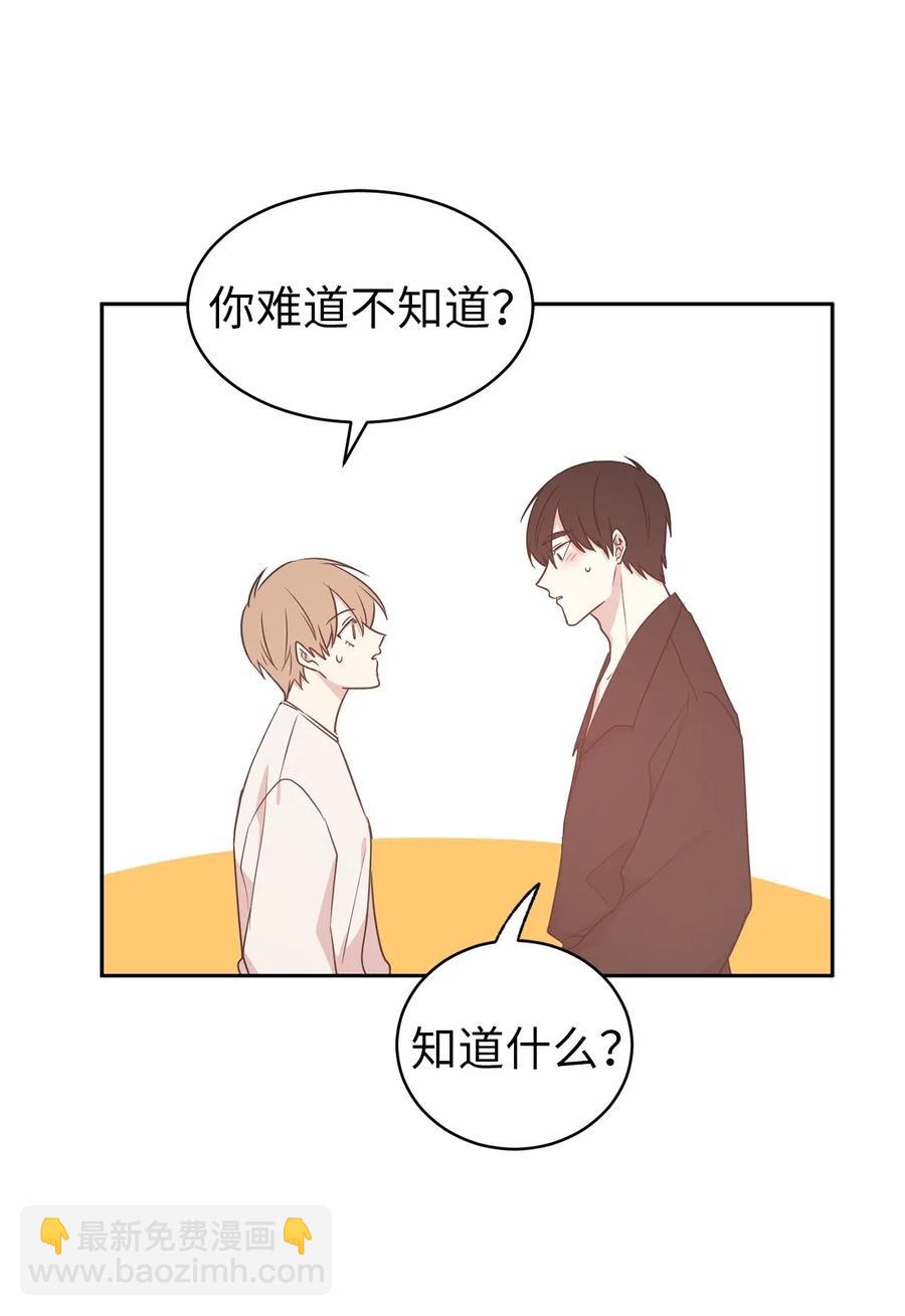 51 激情&hellip;掉马？(1/2)-第52话