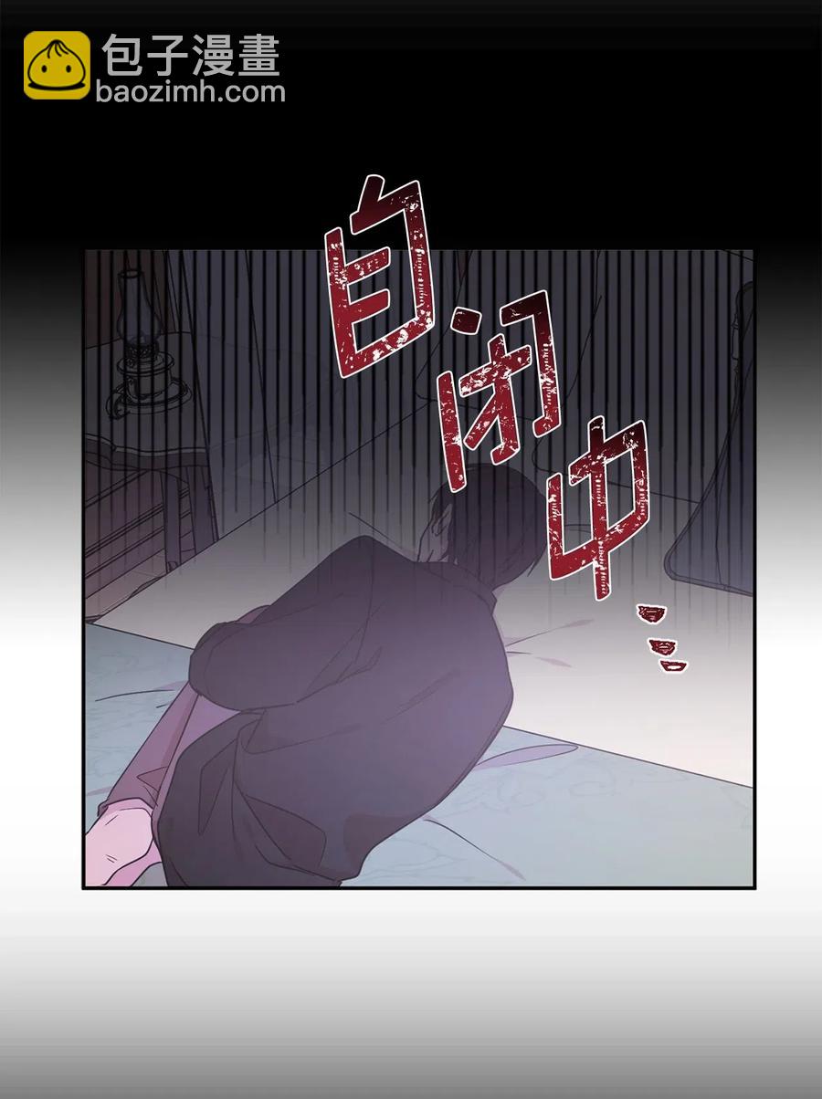 51 激情&hellip;掉马？(1/2)-第52话