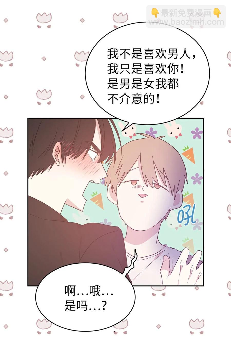 51 激情&hellip;掉马？(1/2)-第52话