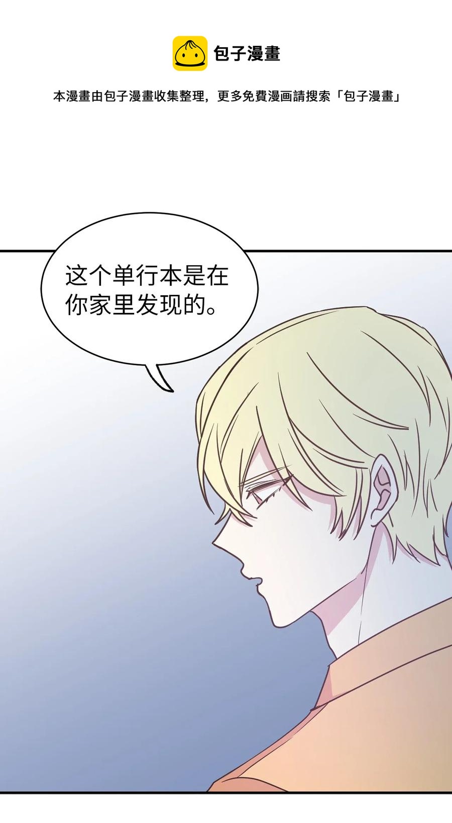 53 回到现实世界了？(1/2)-第54话
