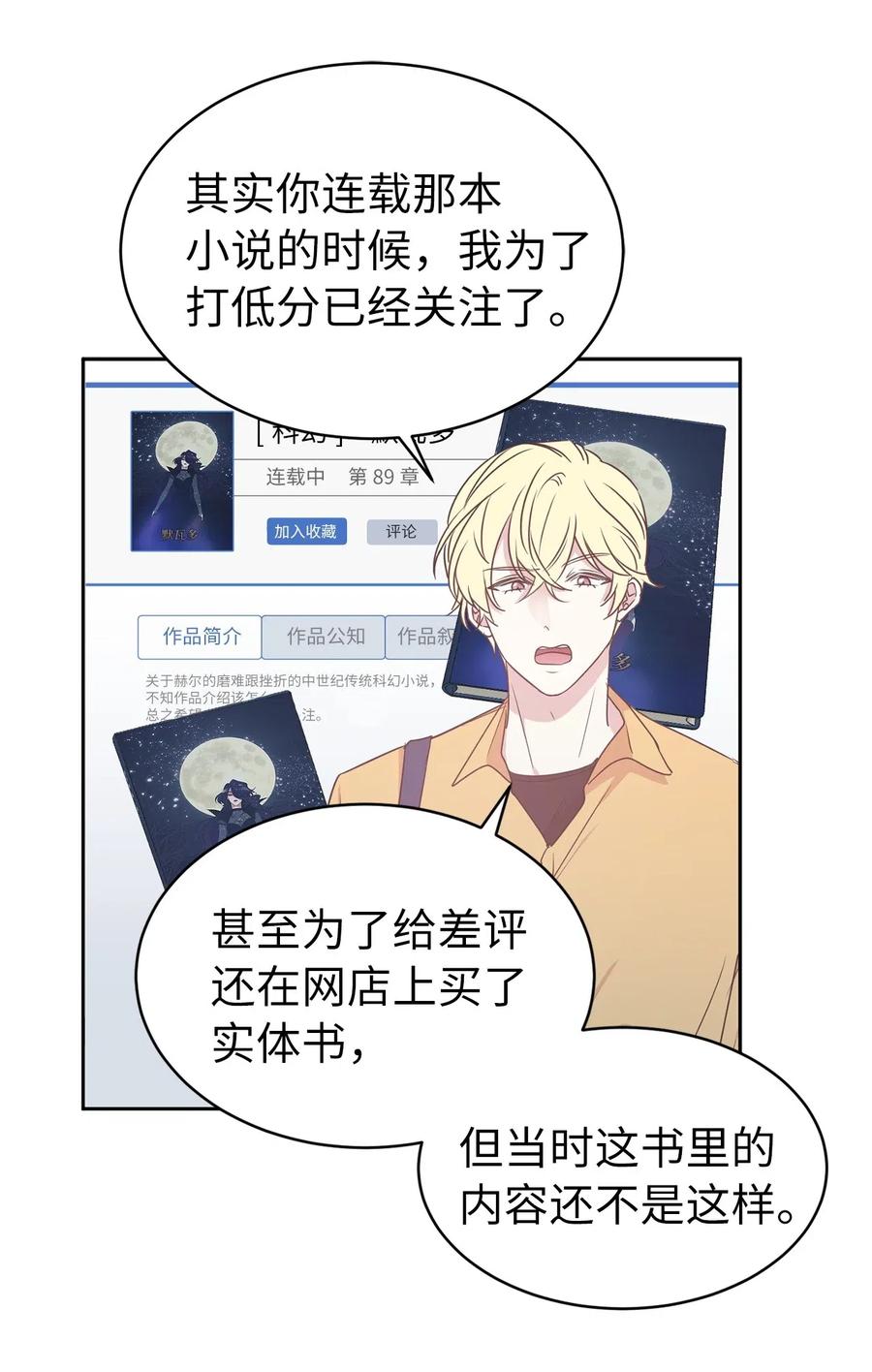 53 回到现实世界了？(1/2)-第54话