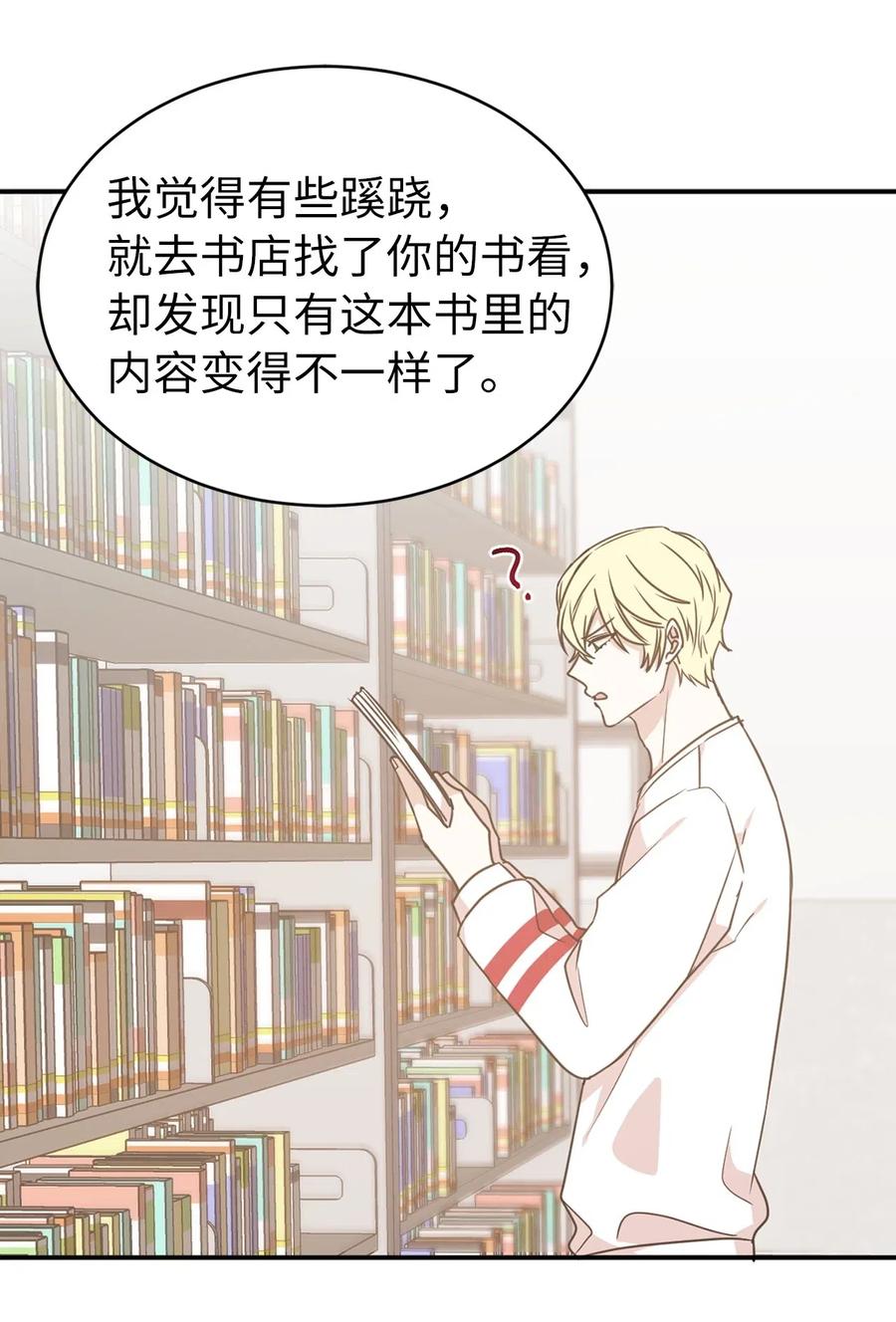 53 回到现实世界了？(1/2)-第54话