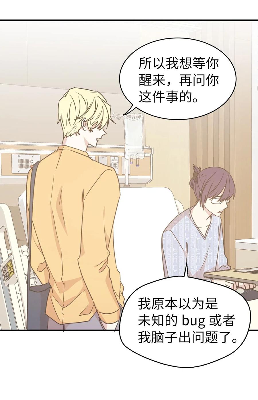 53 回到现实世界了？(1/2)-第54话