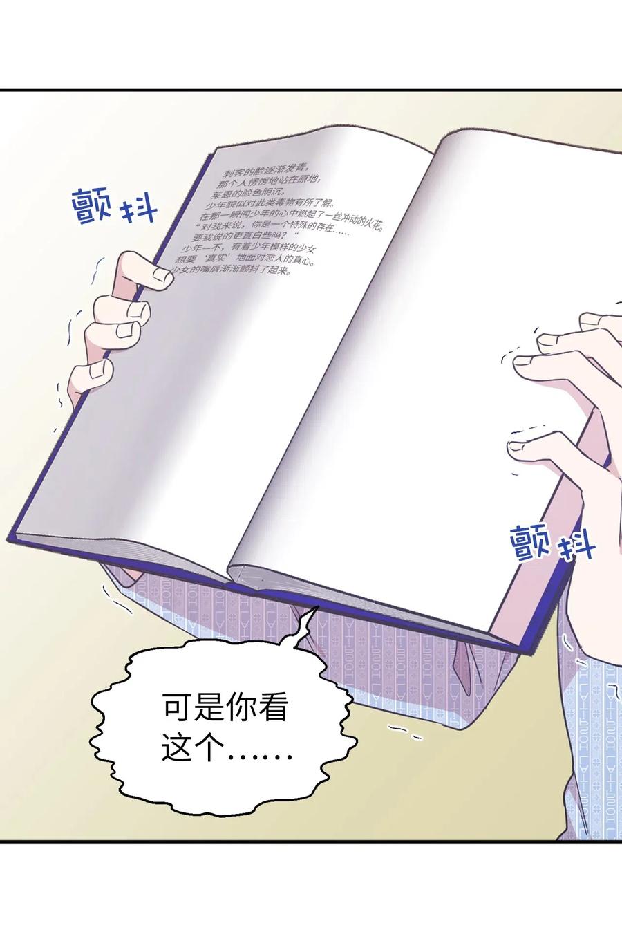 53 回到现实世界了？(1/2)-第54话