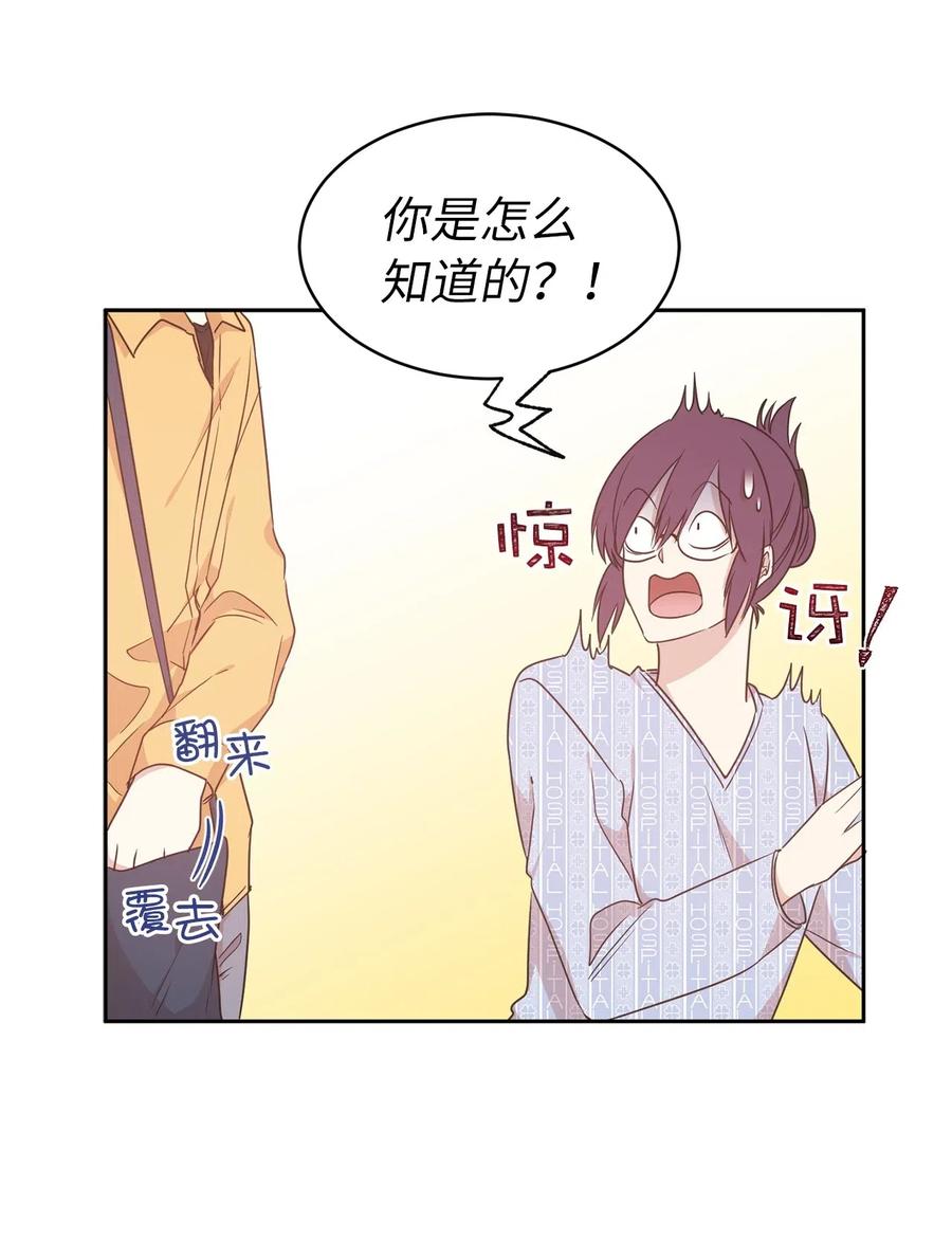 53 回到现实世界了？(1/2)-第54话