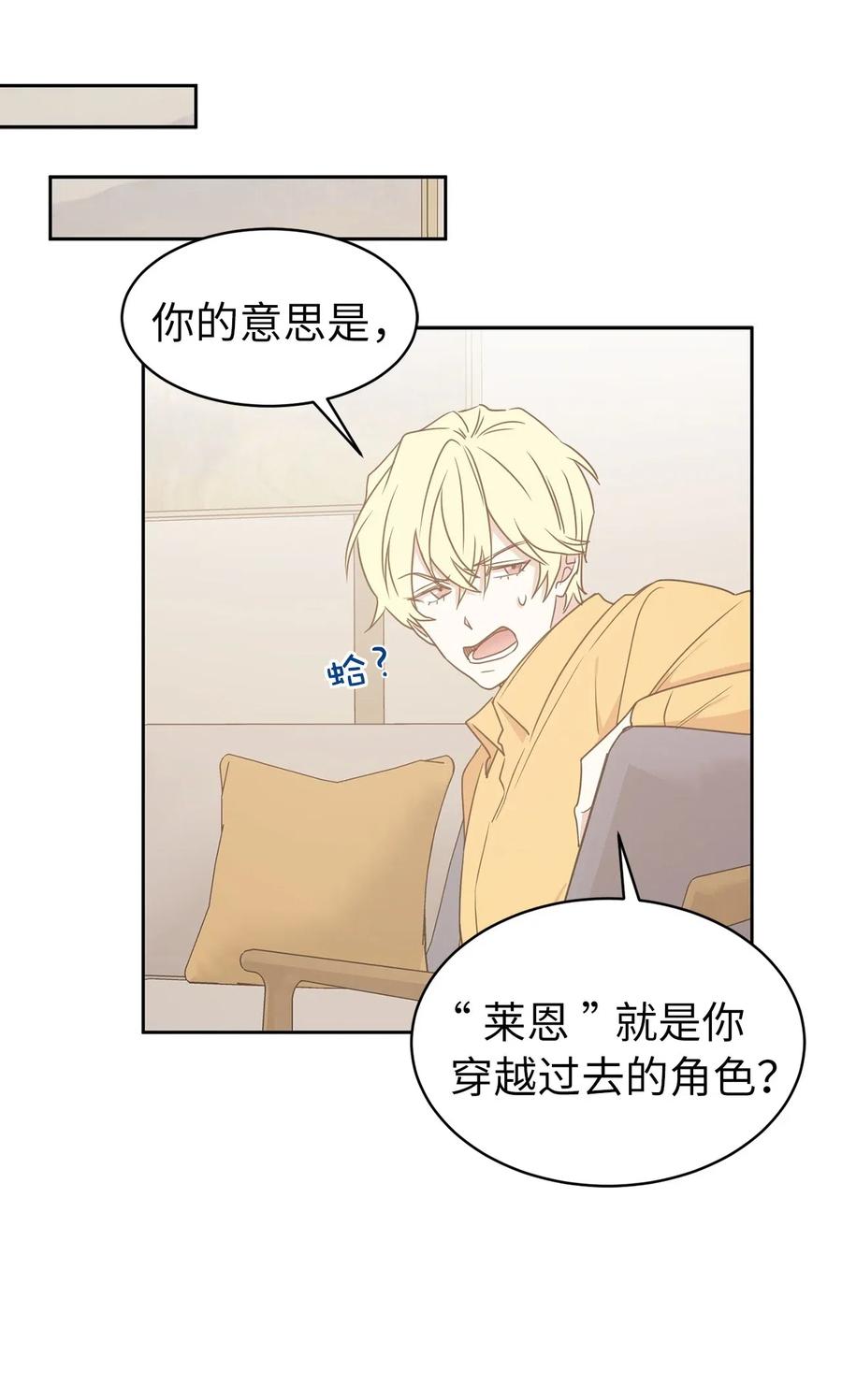 53 回到现实世界了？(1/2)-第54话