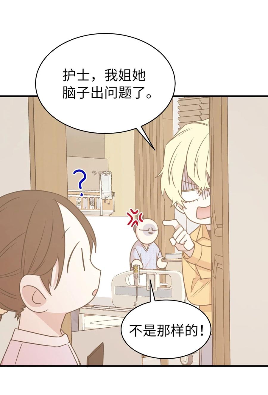 53 回到现实世界了？(1/2)-第54话