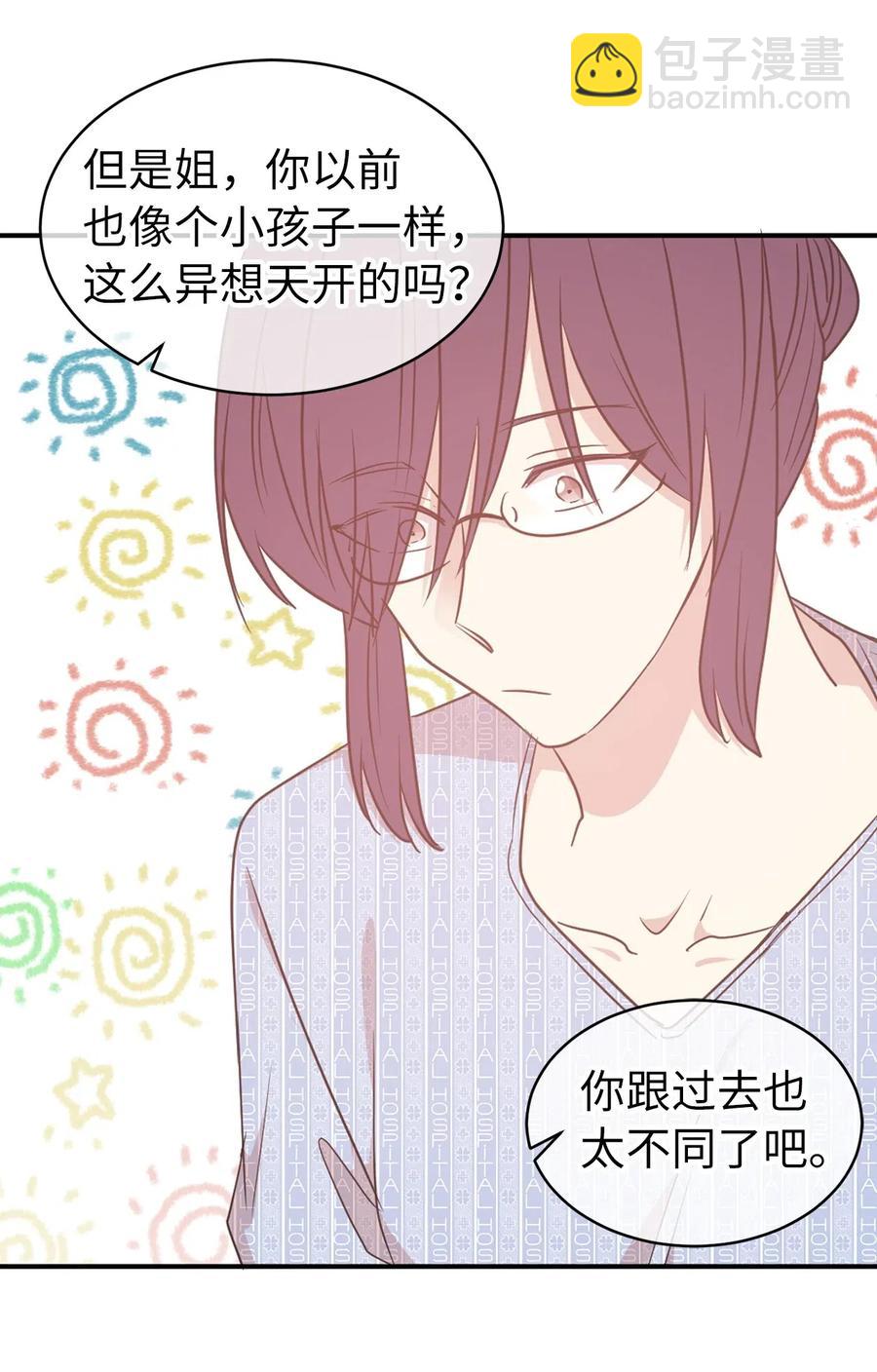 53 回到现实世界了？(1/2)-第54话