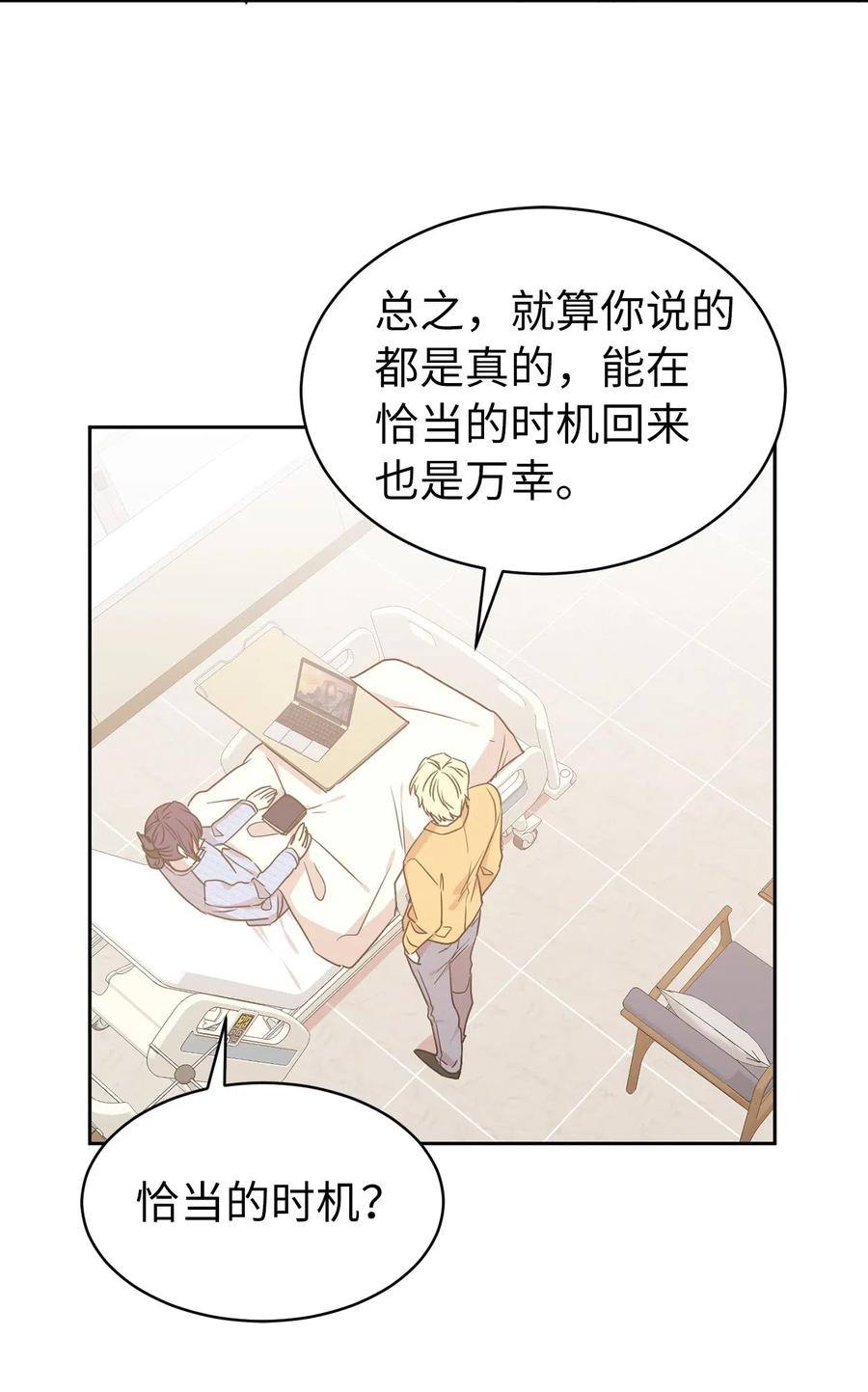 53 回到现实世界了？(1/2)-第54话