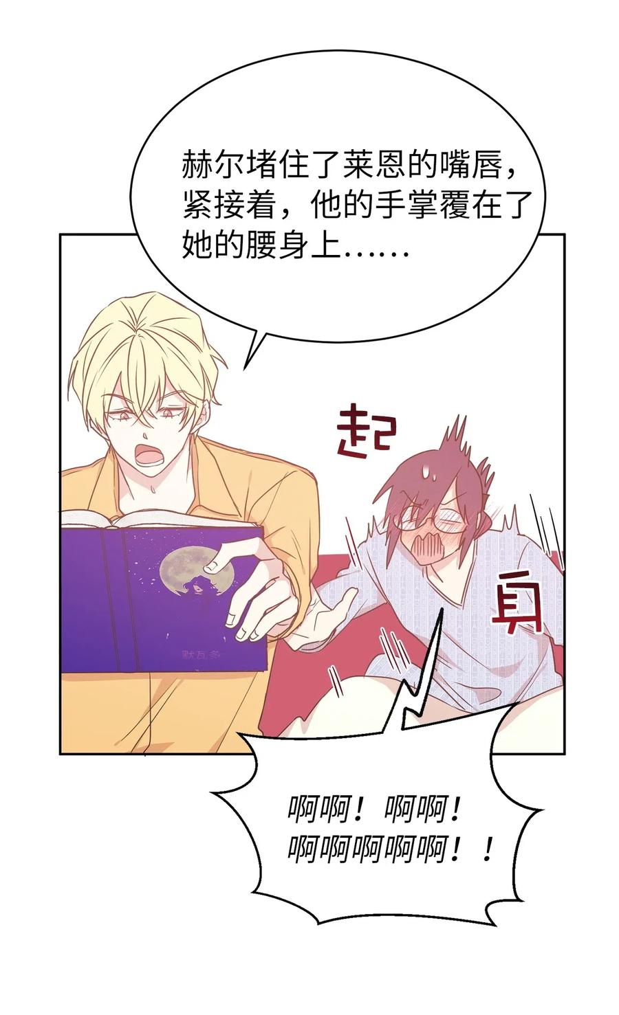 53 回到现实世界了？(1/2)-第54话