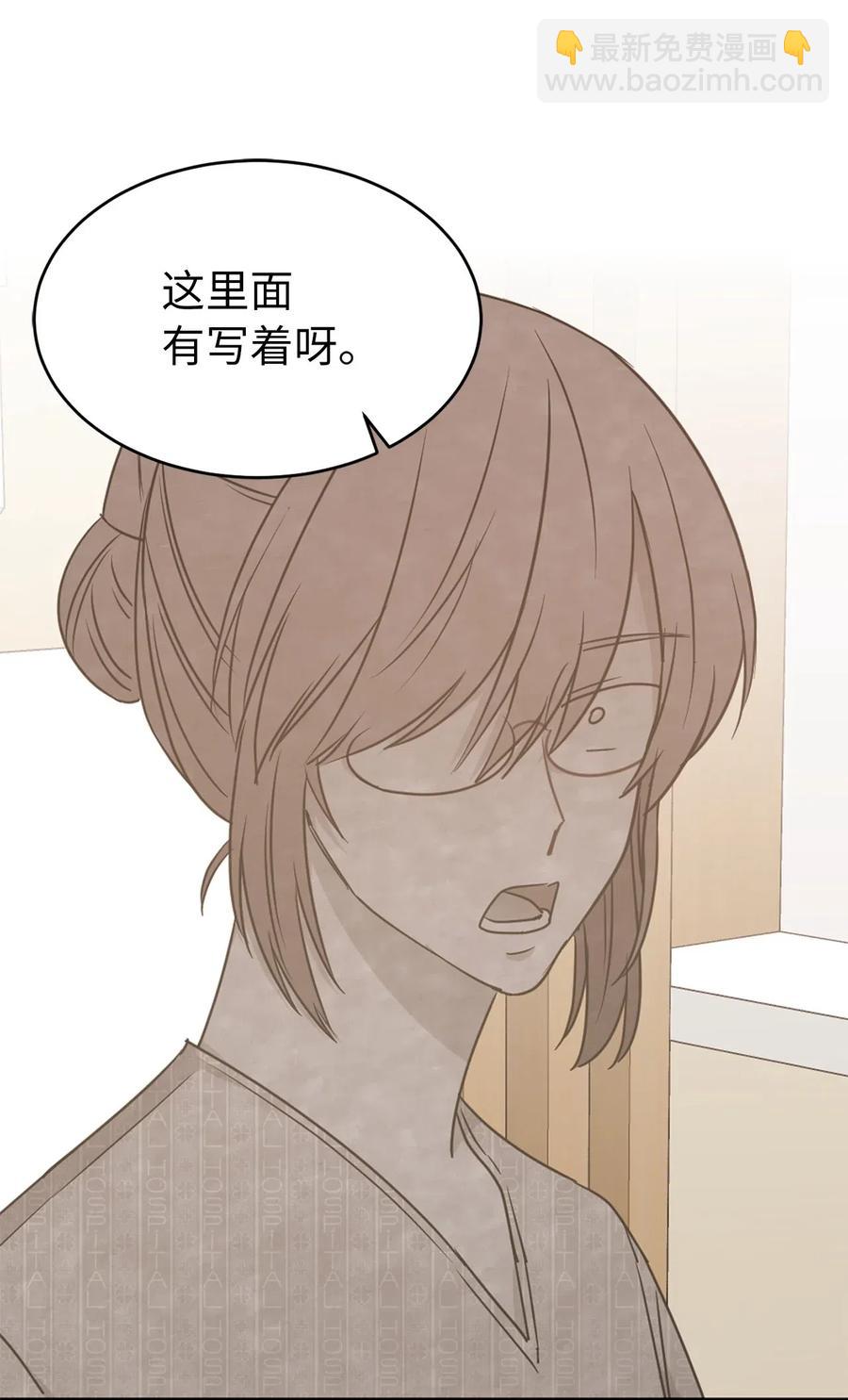 53 回到现实世界了？(1/2)-第54话