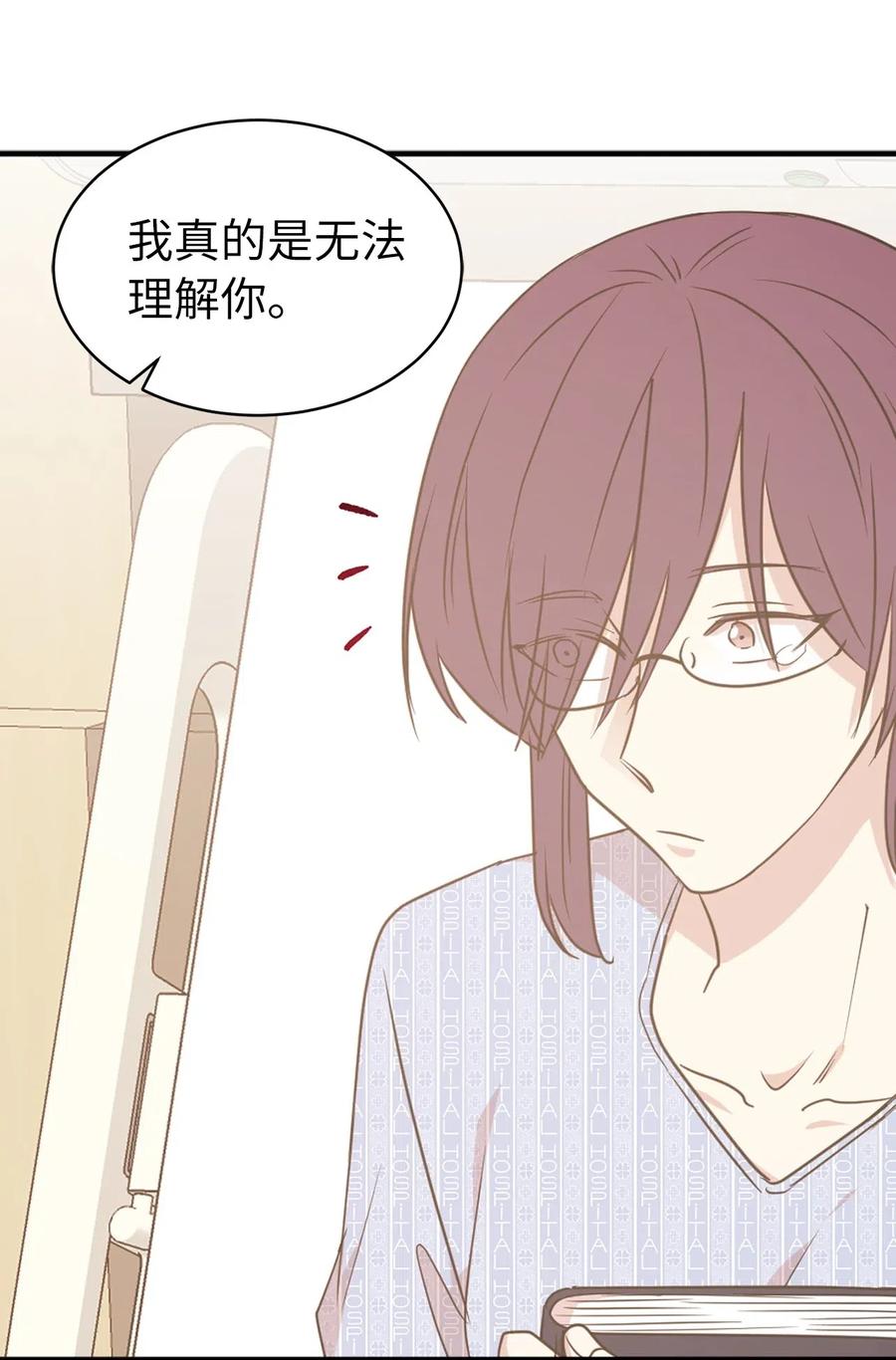 53 回到现实世界了？(1/2)-第54话