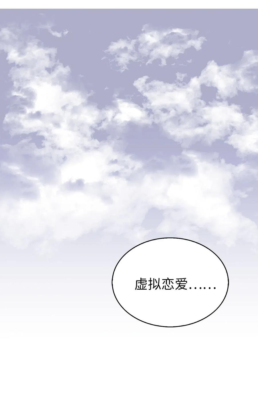53 回到现实世界了？(1/2)-第54话
