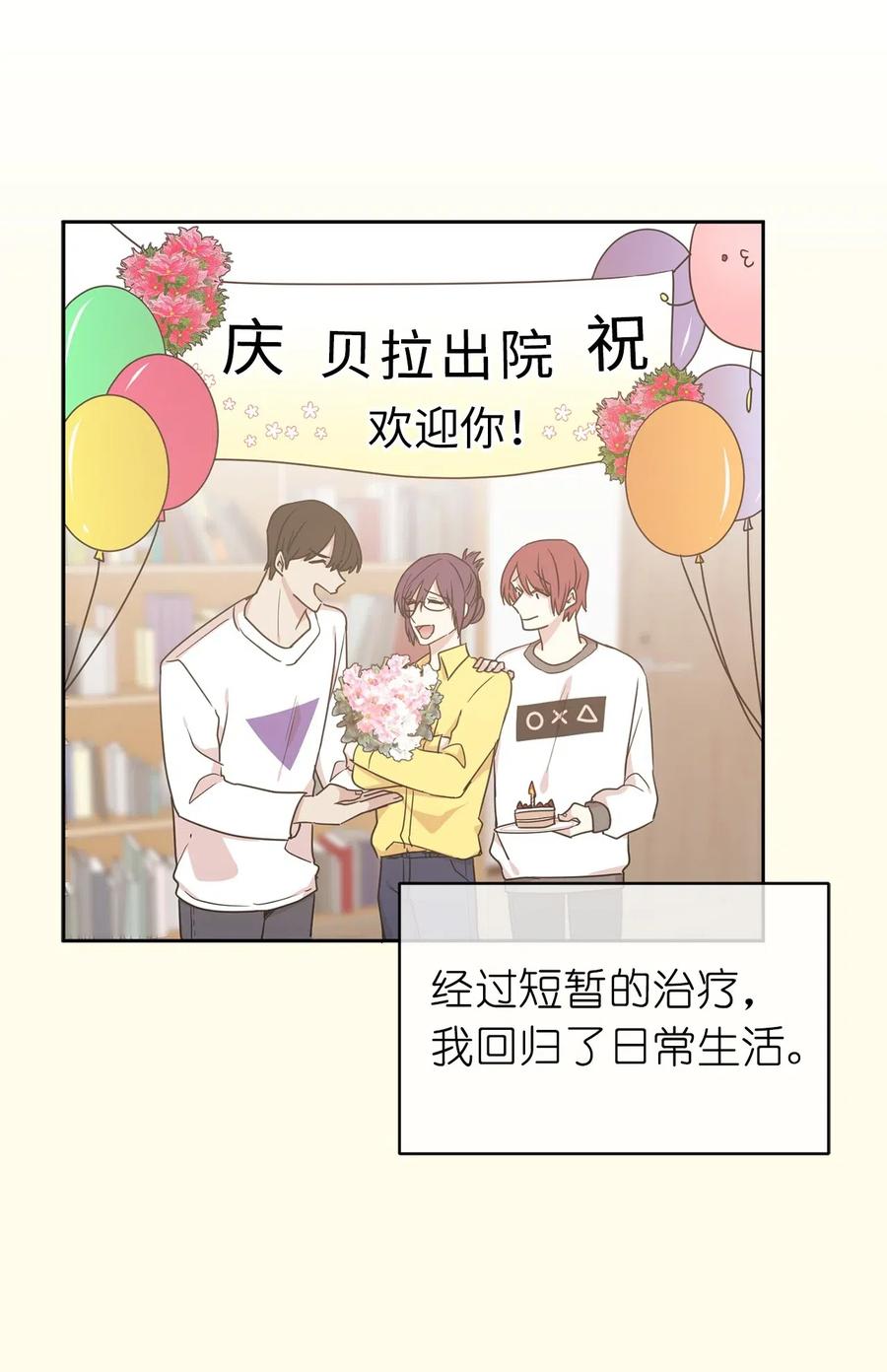 53 回到现实世界了？(1/2)-第54话