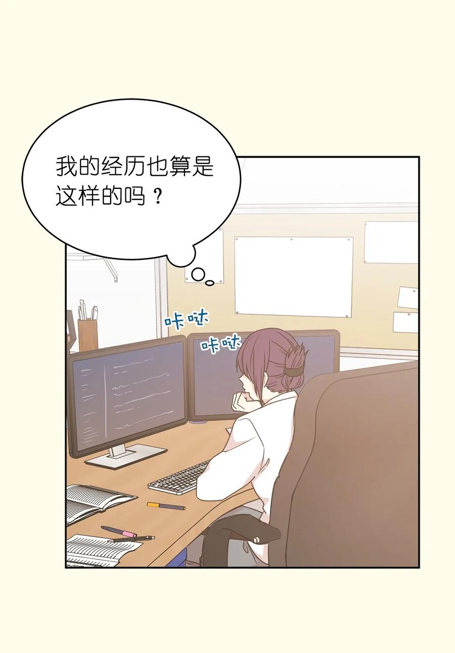53 回到现实世界了？(1/2)-第54话