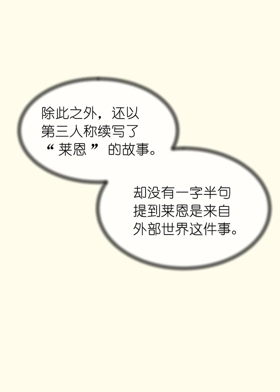 53 回到现实世界了？(1/2)-第54话