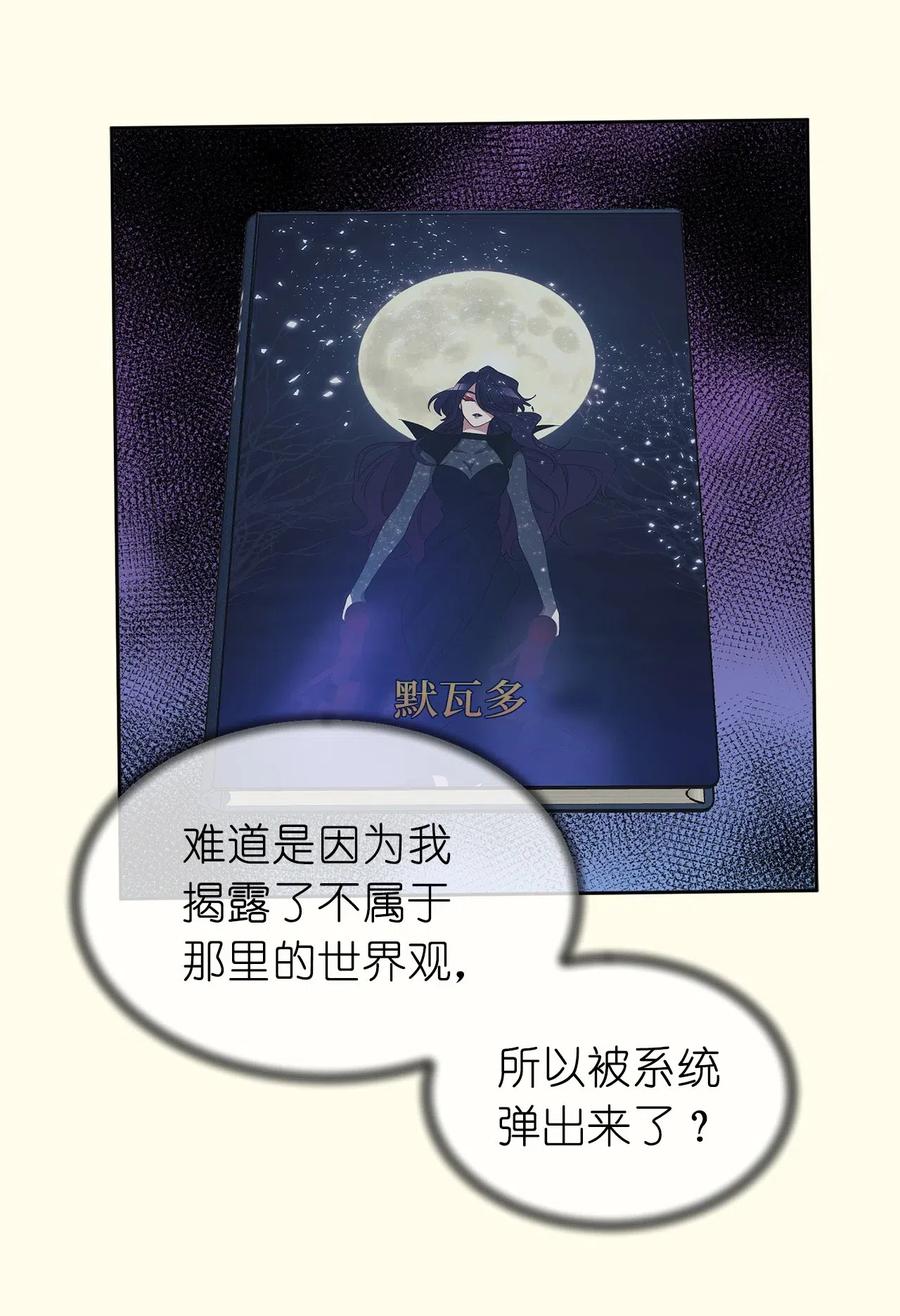 53 回到现实世界了？(1/2)-第54话
