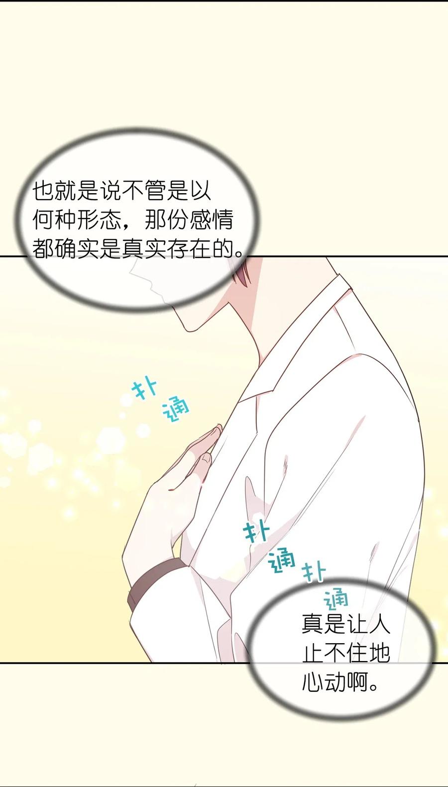 53 回到现实世界了？(1/2)-第54话