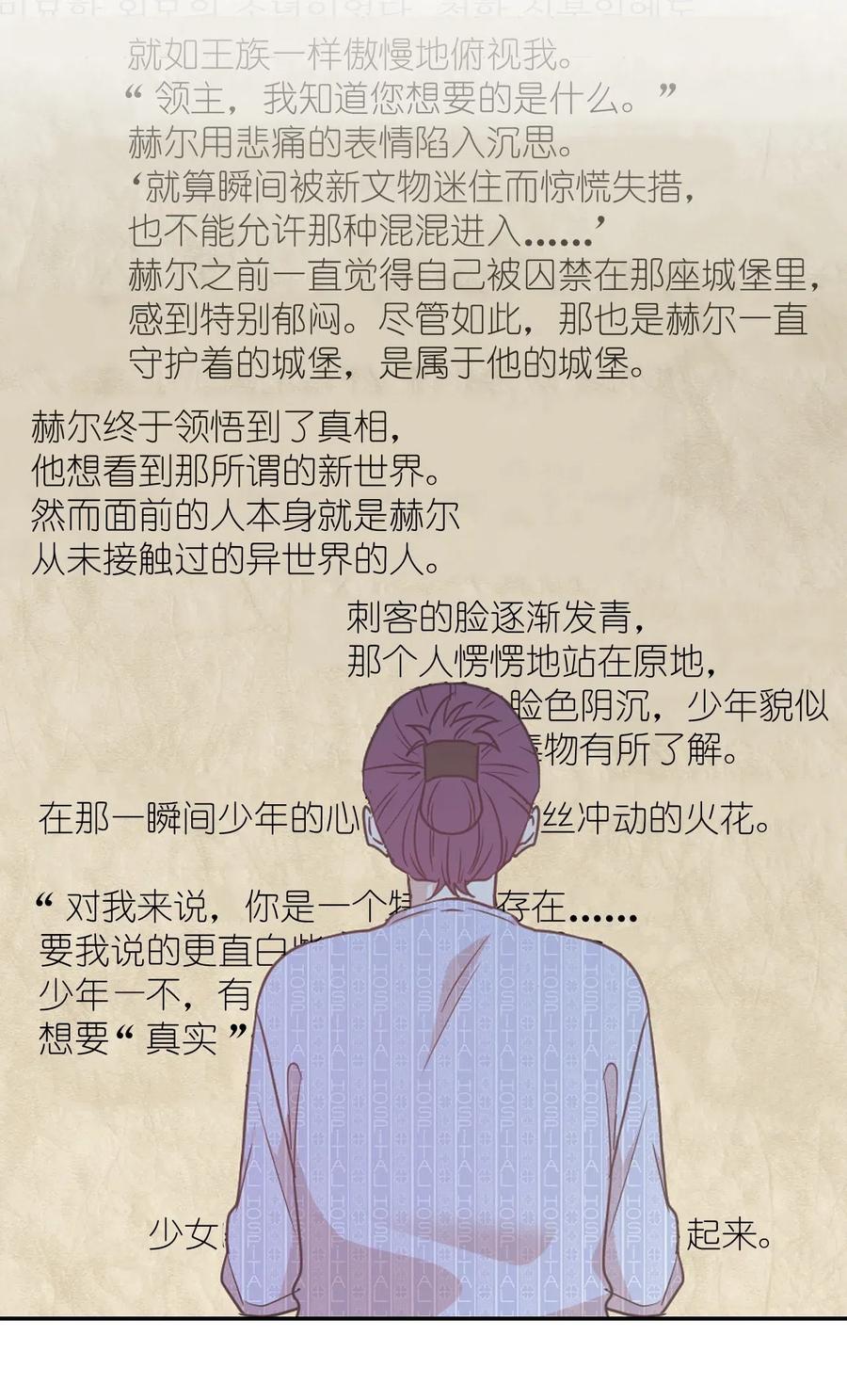 53 回到现实世界了？(1/2)-第54话