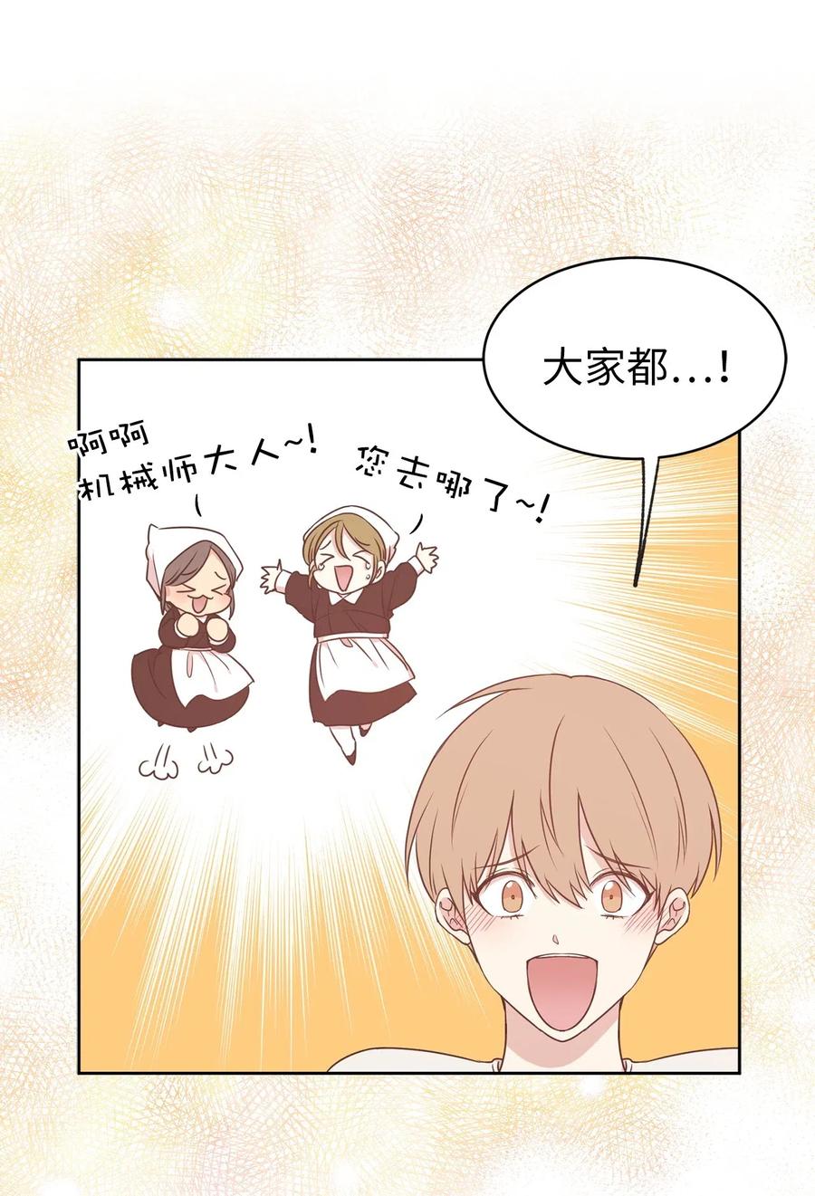 55 我是奸细？-第56话