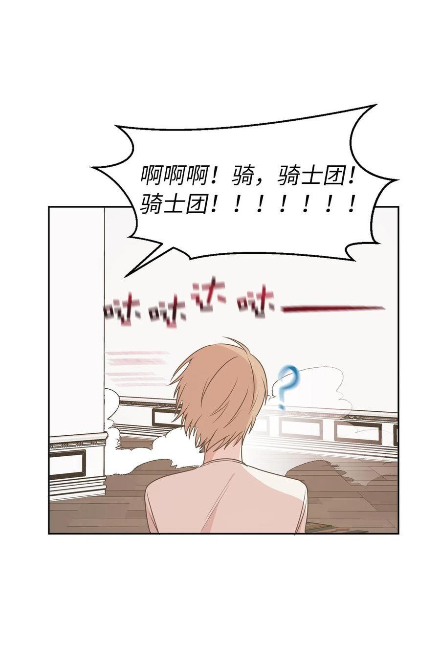 55 我是奸细？-第56话