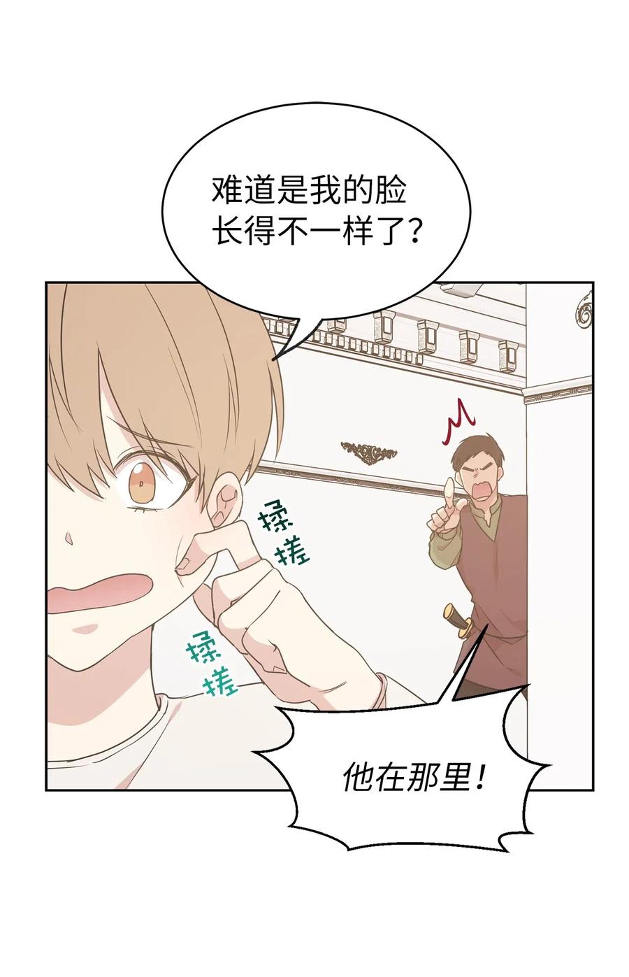 55 我是奸细？-第56话