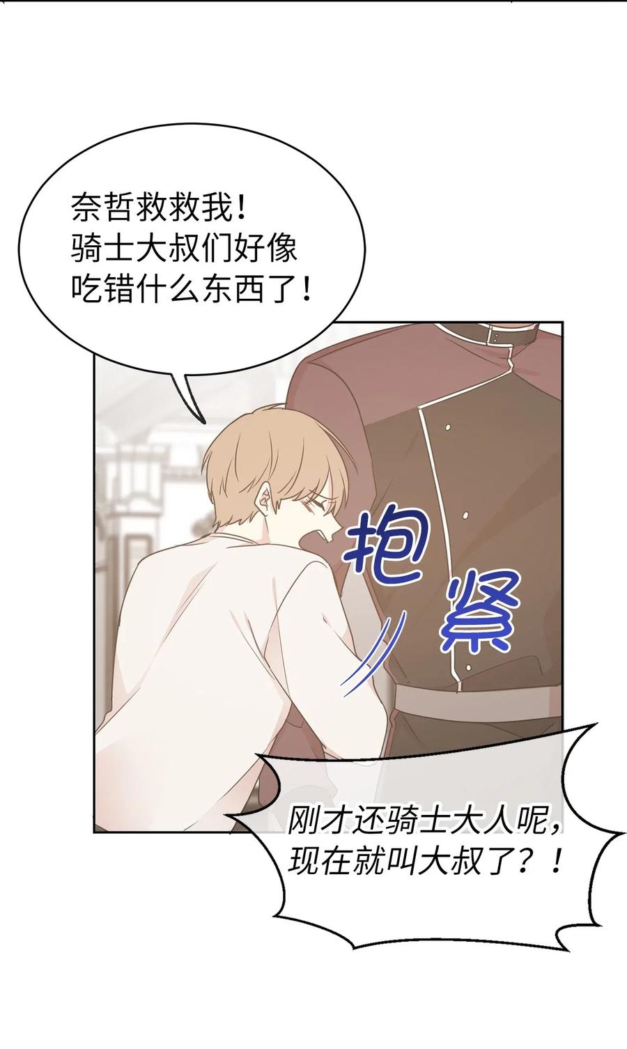 55 我是奸细？-第56话