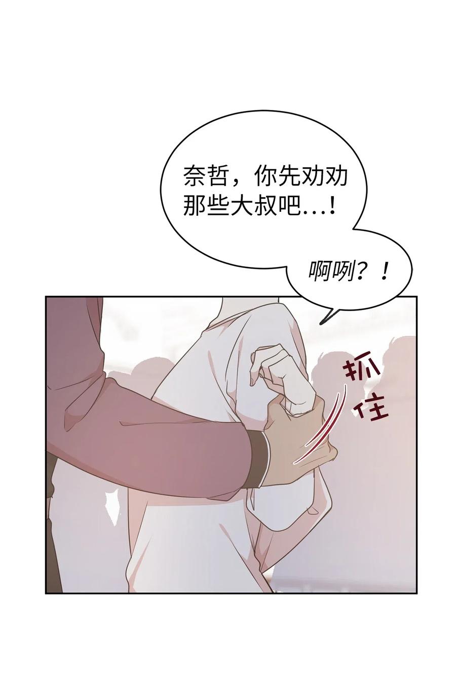 55 我是奸细？-第56话