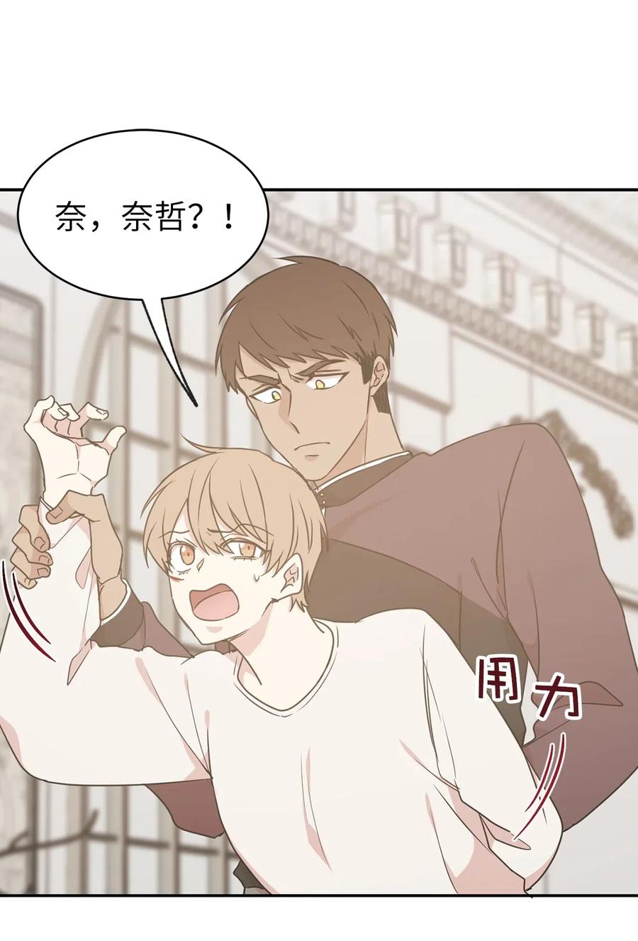 55 我是奸细？-第56话
