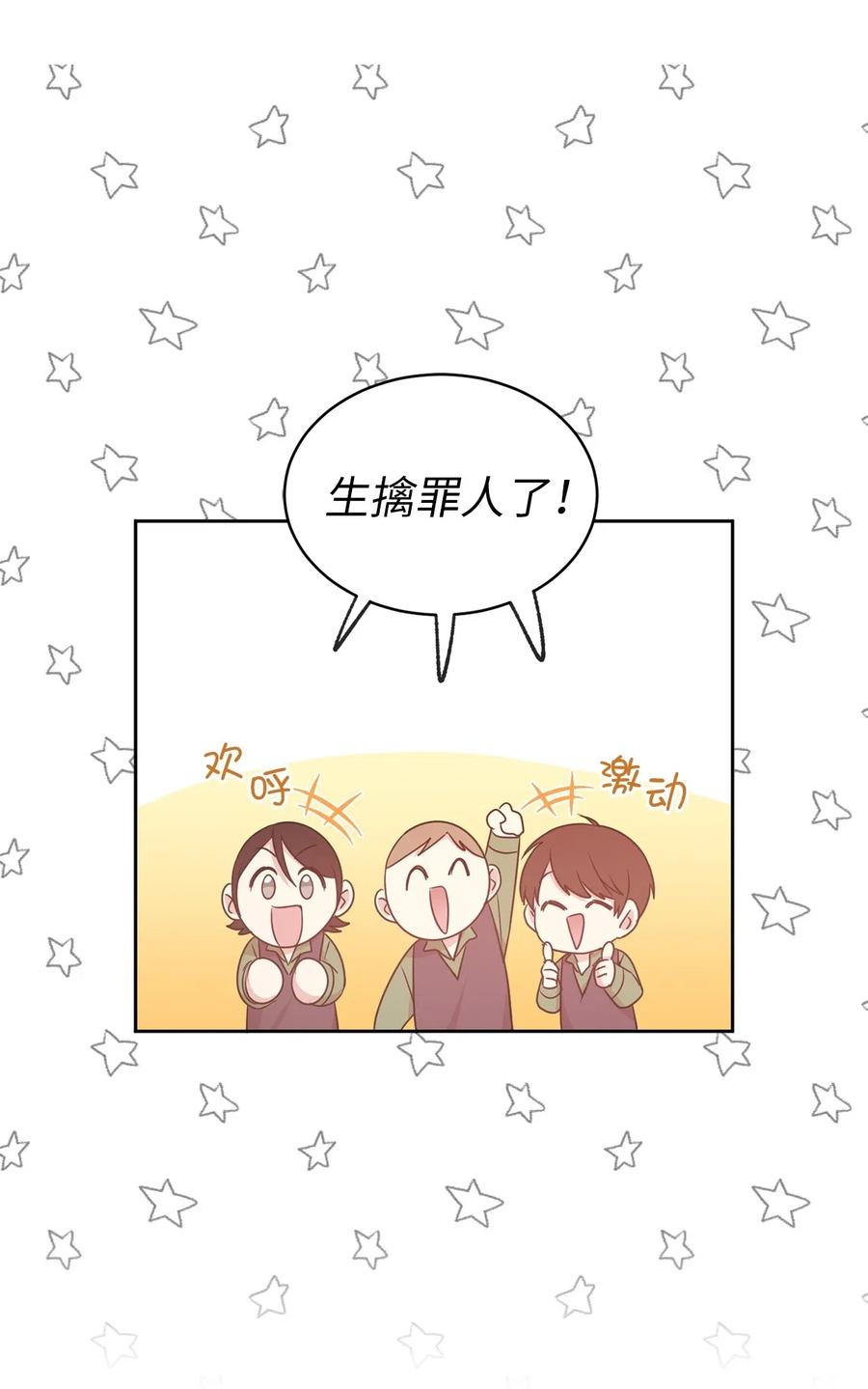 55 我是奸细？-第56话