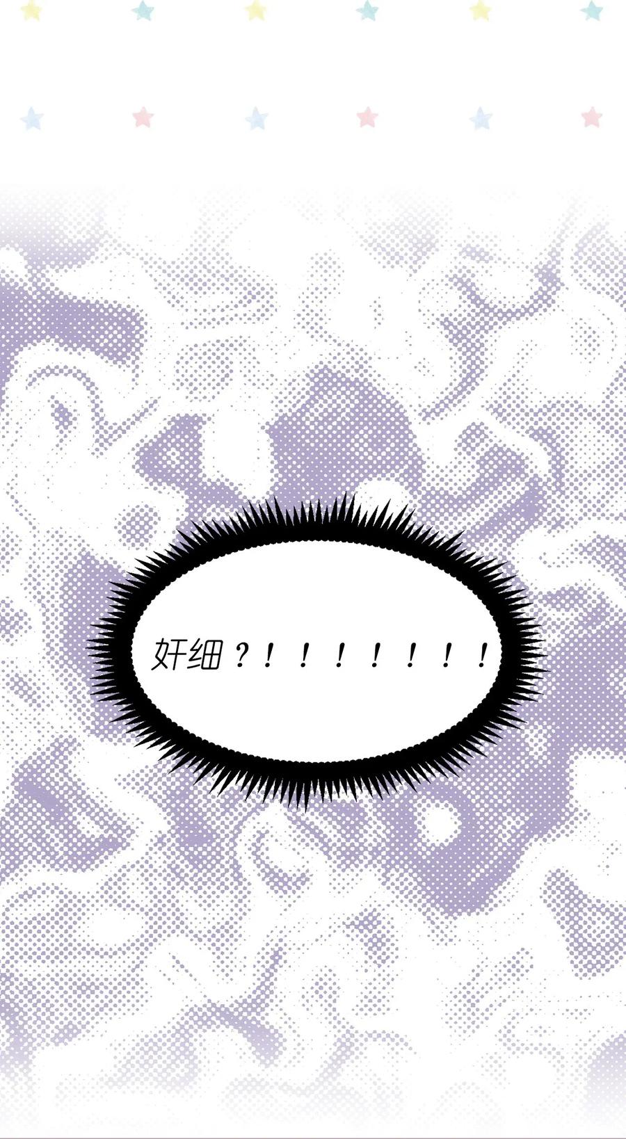 55 我是奸细？-第56话