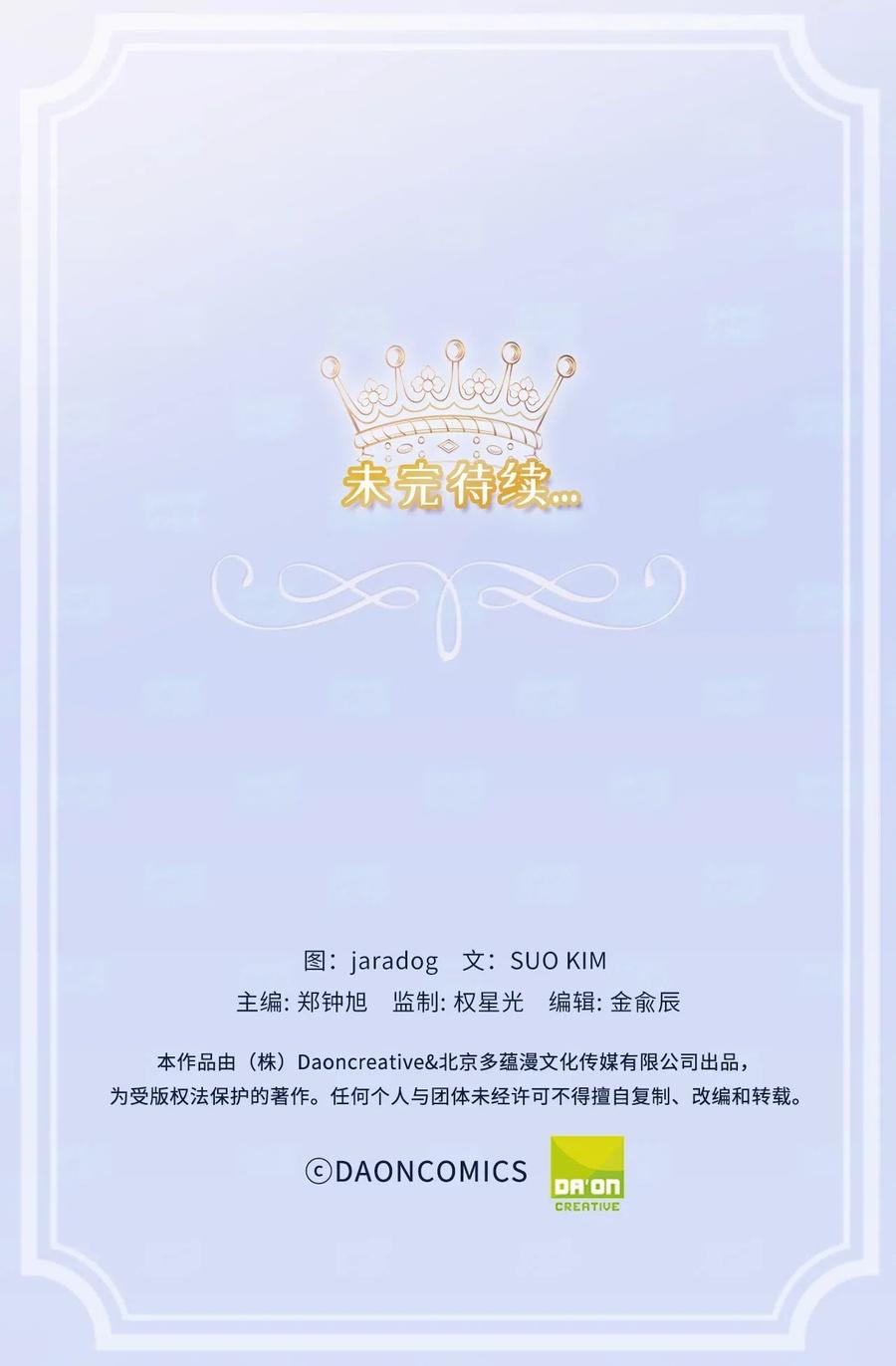 55 我是奸细？-第56话