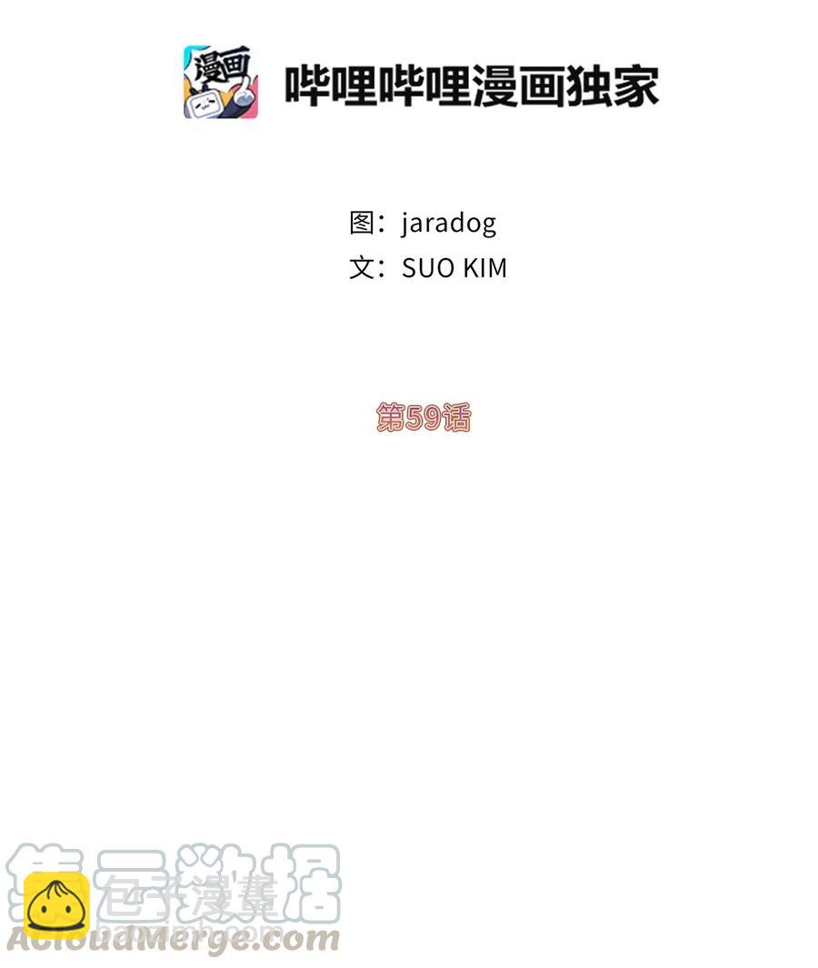 59 我以为你又消失了(1/2)-第60话