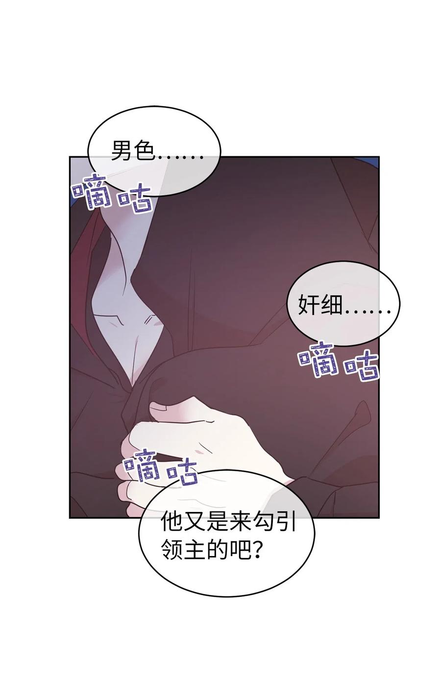 61 不能再丢下赫尔一个人了(1/2)-第62话