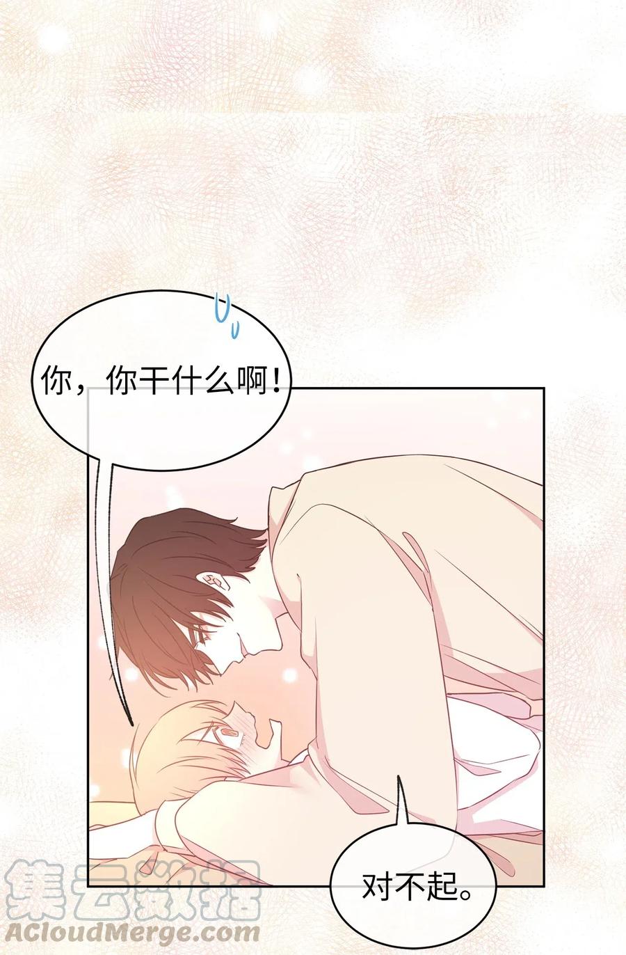 63 你的味道真好闻(1/2)-第64话