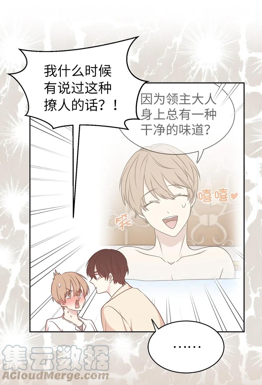 63 你的味道真好闻(1/2)-第64话