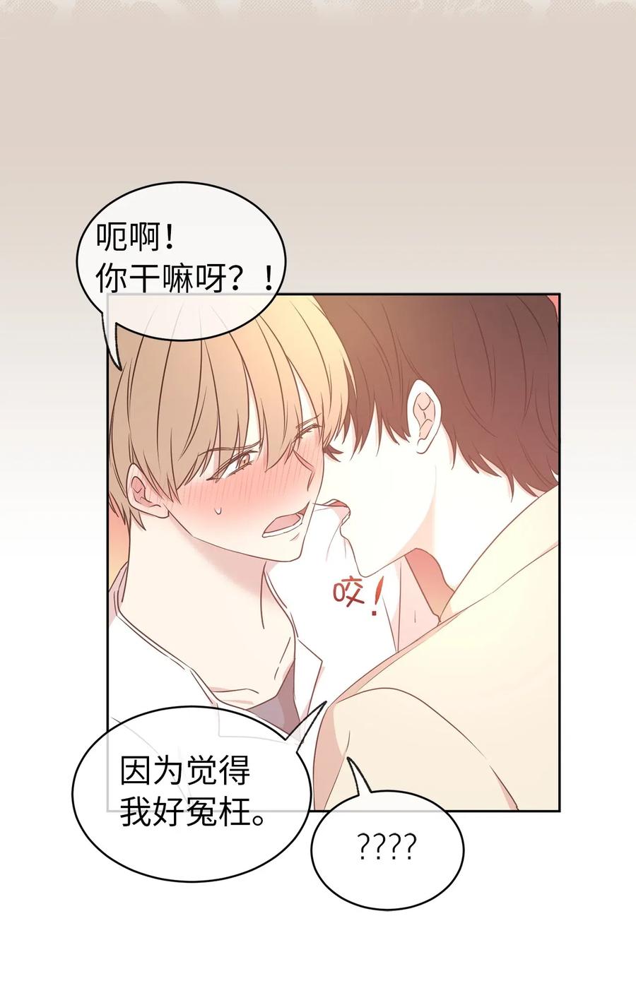 63 你的味道真好闻(1/2)-第64话