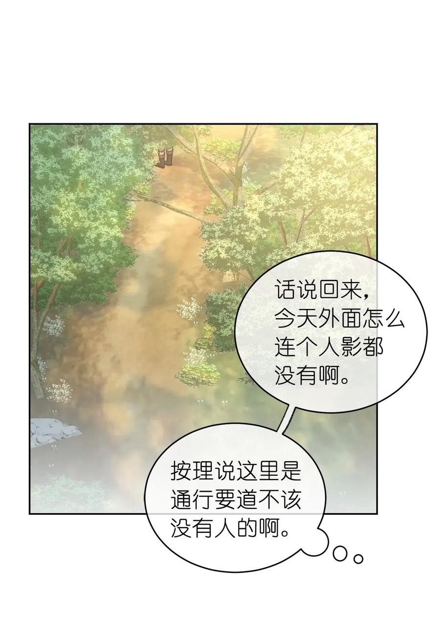 63 你的味道真好闻(1/2)-第64话