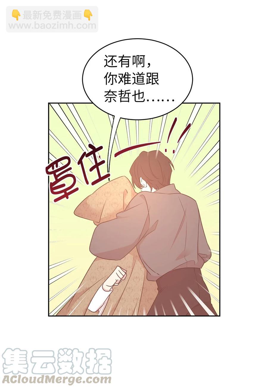 63 你的味道真好闻(1/2)-第64话