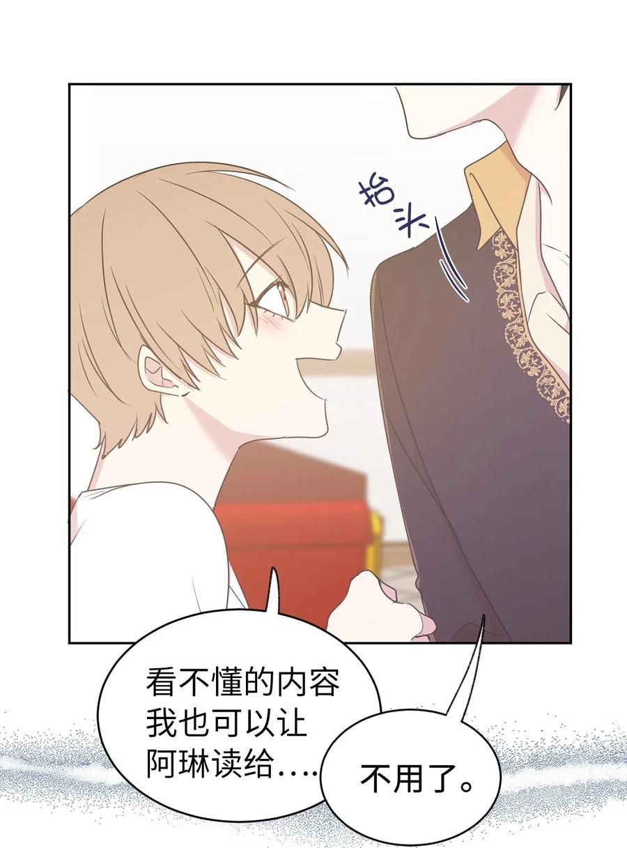63 你的味道真好闻(1/2)-第64话