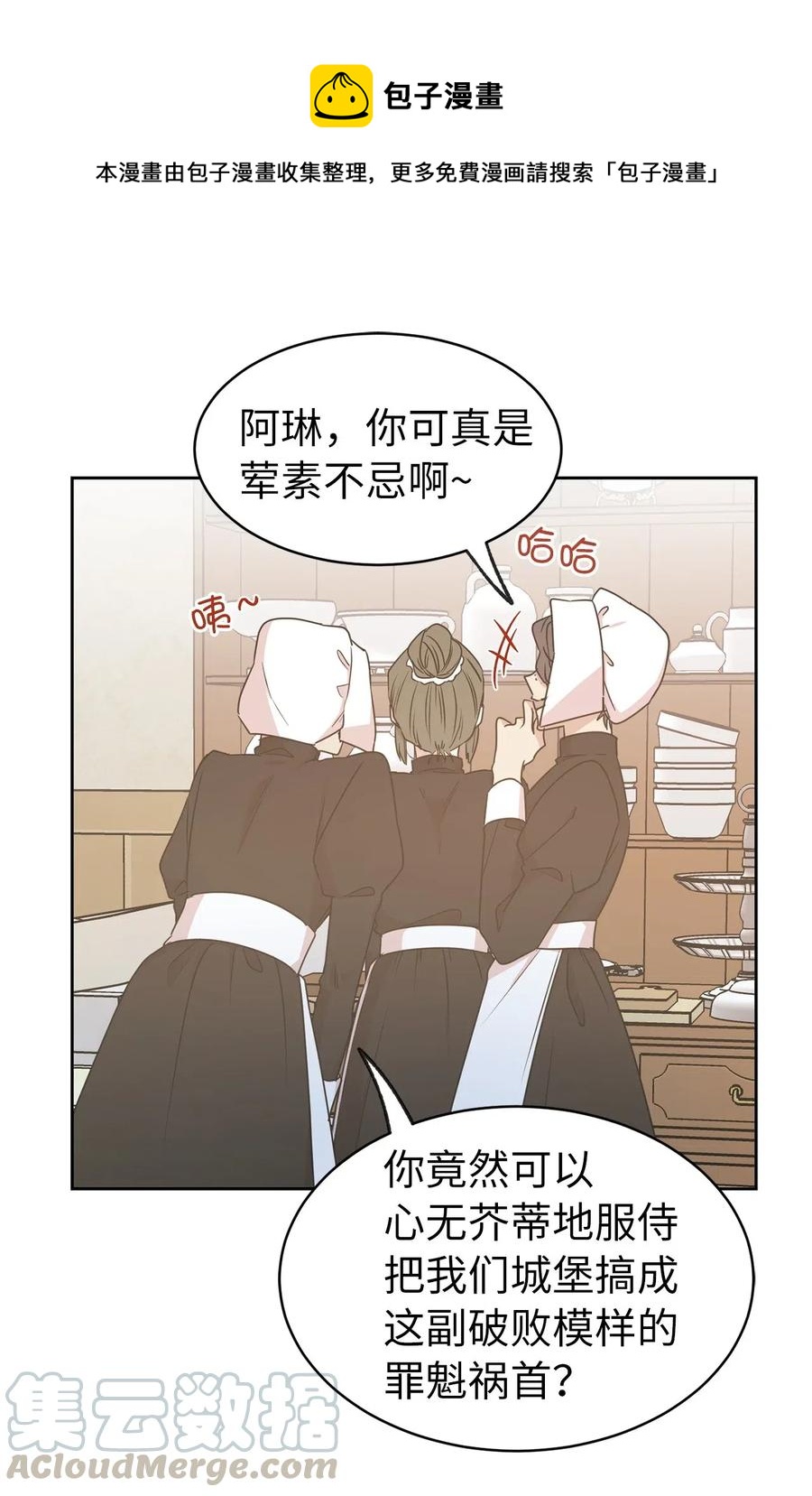 65 不想做你的累赘(1/2)-第66话