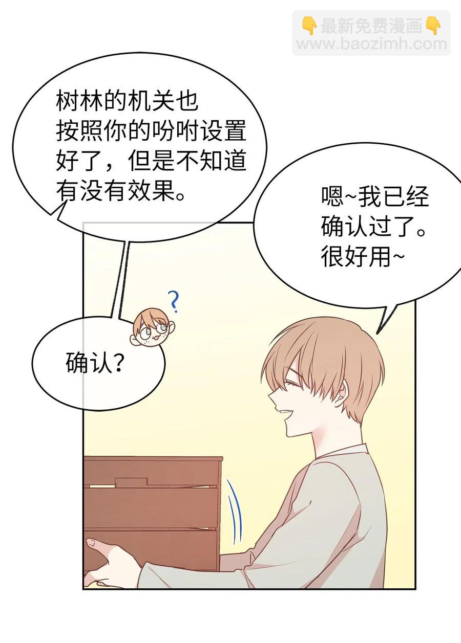 65 不想做你的累赘(1/2)-第66话