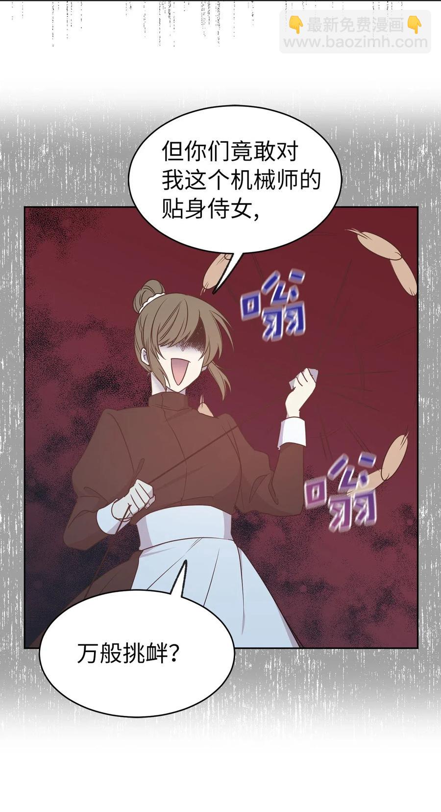 65 不想做你的累赘(1/2)-第66话