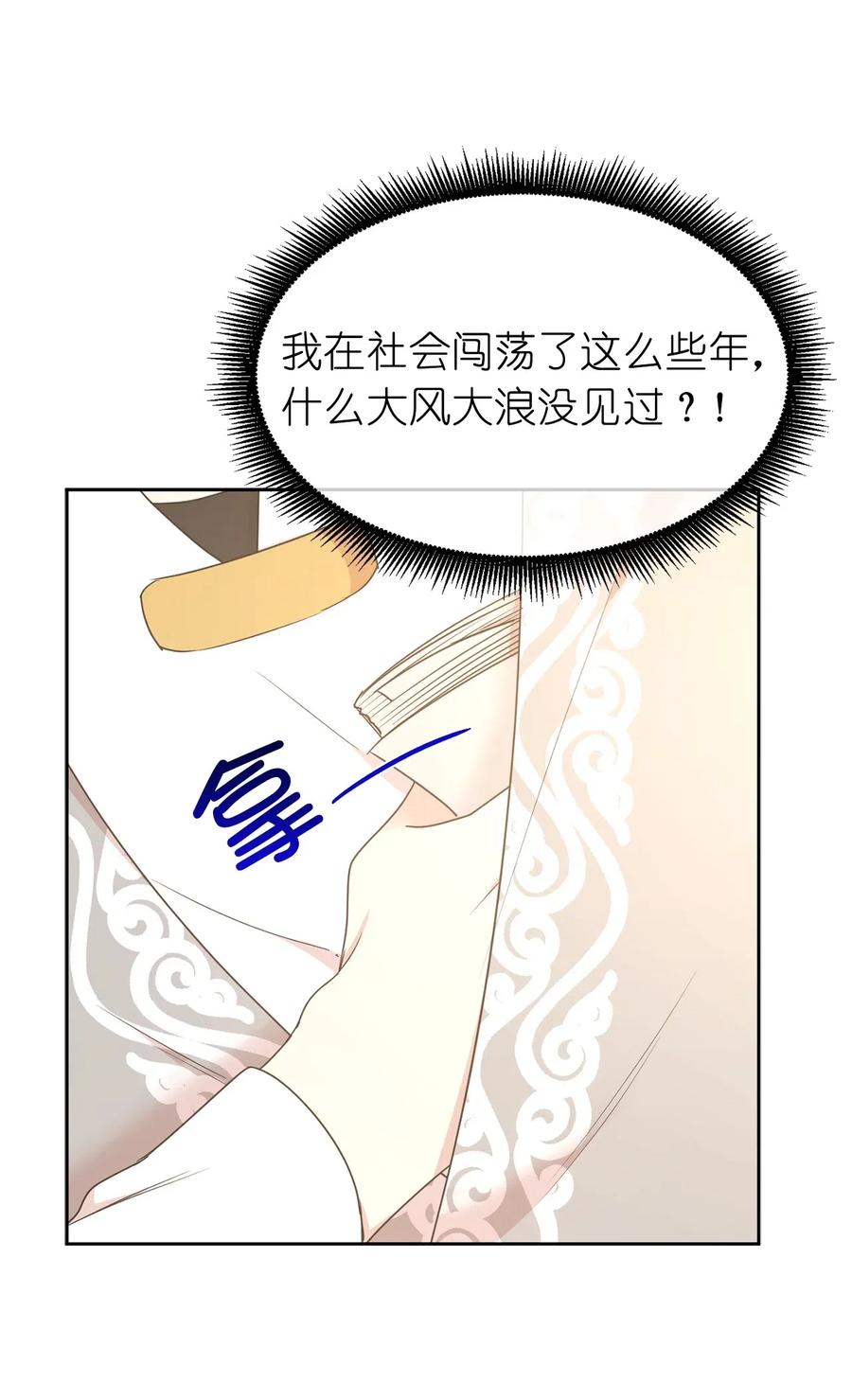 67 成了全城讨伐的叛徒？(1/2)-第68话