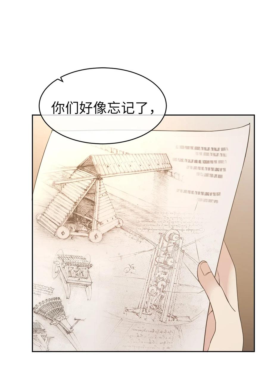 67 成了全城讨伐的叛徒？(1/2)-第68话