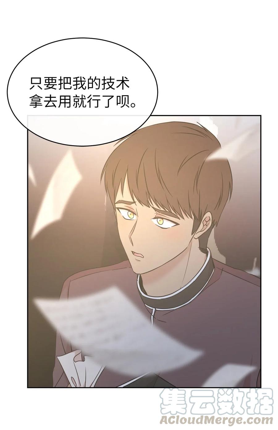 67 成了全城讨伐的叛徒？(1/2)-第68话